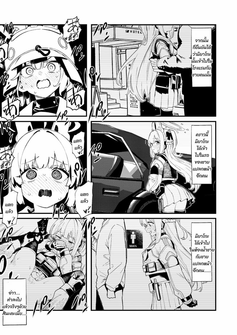 พวกเรากำลังขายอยู่